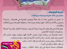 جمعية الأقصى تشيد بدور المرأة اليمنية وتبرق لها برسالة